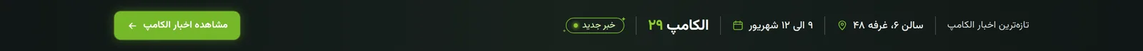 همین حالا ببینید! 
